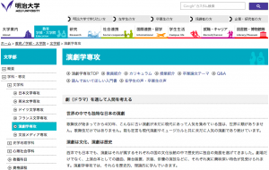 役者になるには