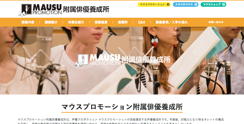 櫻井孝宏 デビュー前 養成所卒業公演パンフレット（名古屋のおすすめ 