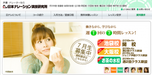 声優養成所