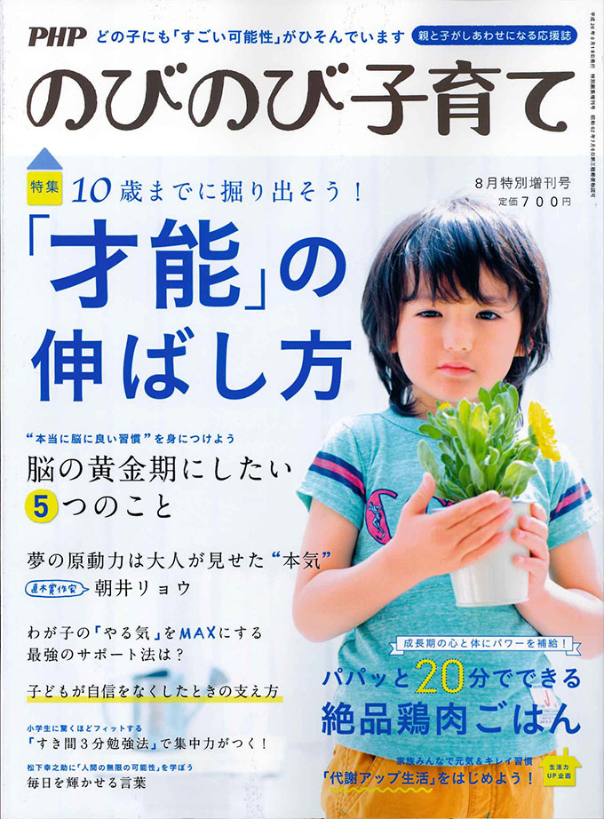 赤ちゃんの成長とともに読みたい雑誌１５選 おすすめ雑誌まとめ オーディションなび