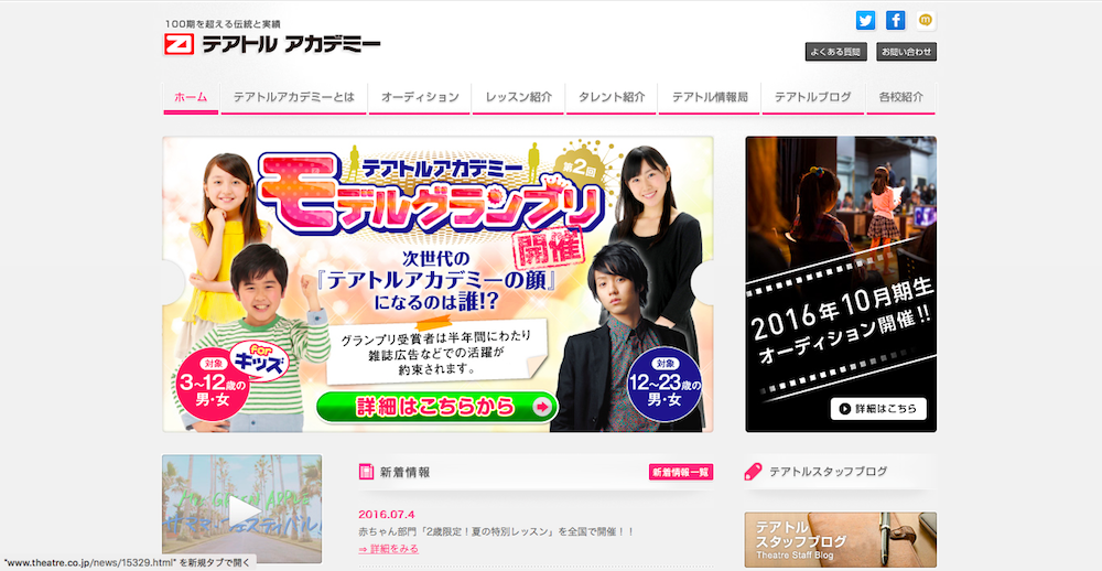 人気者への登竜門 関東のキッズモデル募集１０選 オーディションなび