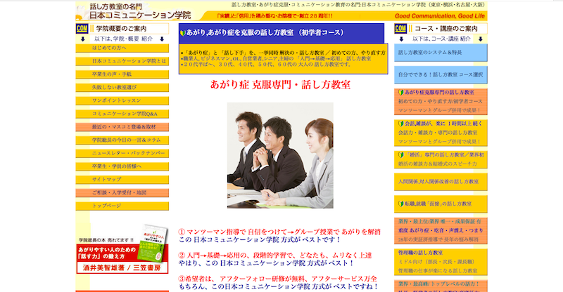今すぐ好感度が上がる話し方３つの知識 嫌われないための改善法 オーディションなび