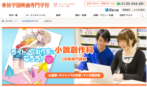 小説家になるには