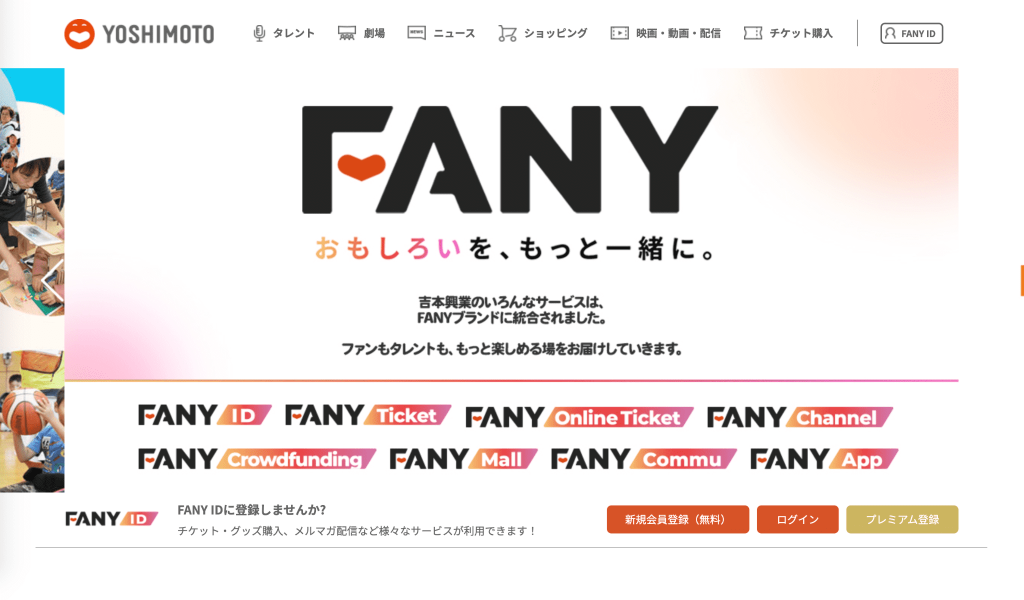 吉本興業