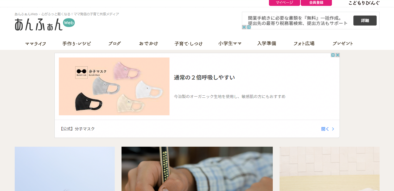 ママのお手本 人気ママモデル１０人と読者ママモデルの募集先１０選 オーディションなび