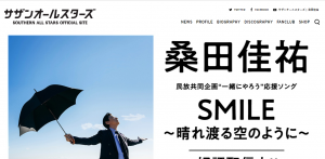 https://southernallstars.jp/mob/index.php?site=SASJP&ima=0003