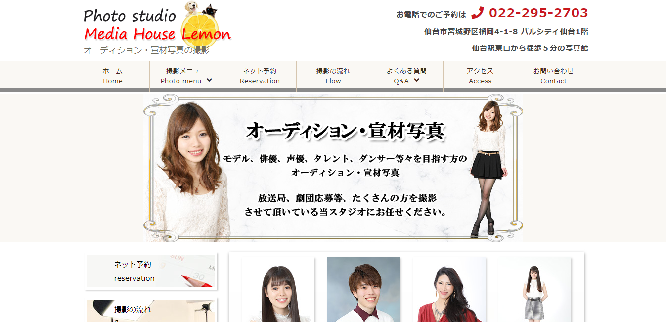 絶対合格したい人のためのオーディション写真撮影１２のコツ 