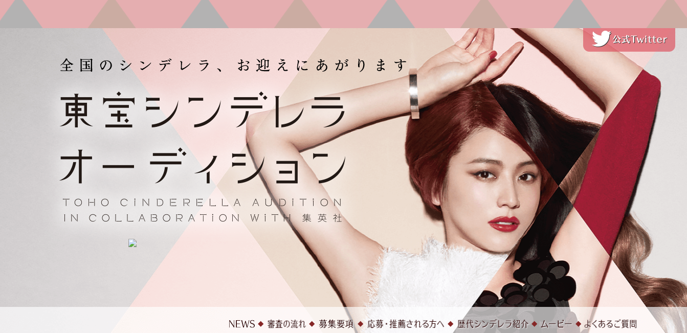 芸能事務所のオーディションに合格するためのたった１つのコツ オーディションなび