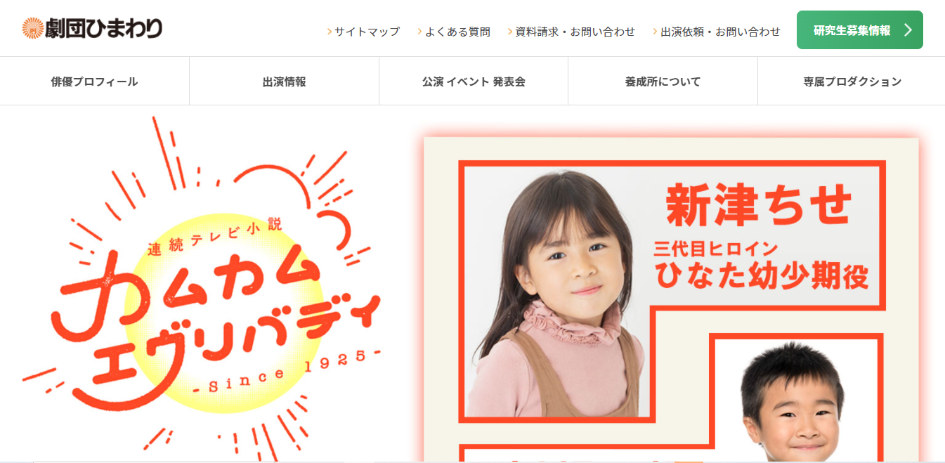 売れっ子天才子役から学ぶ子役デビューする方法 男の子編 オーディションなび