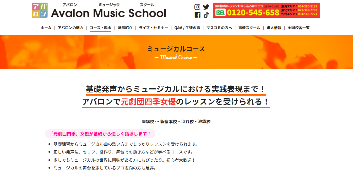 ミュージカルとは 知ってそうで知らないその世界とオーディションについて オーディションなび