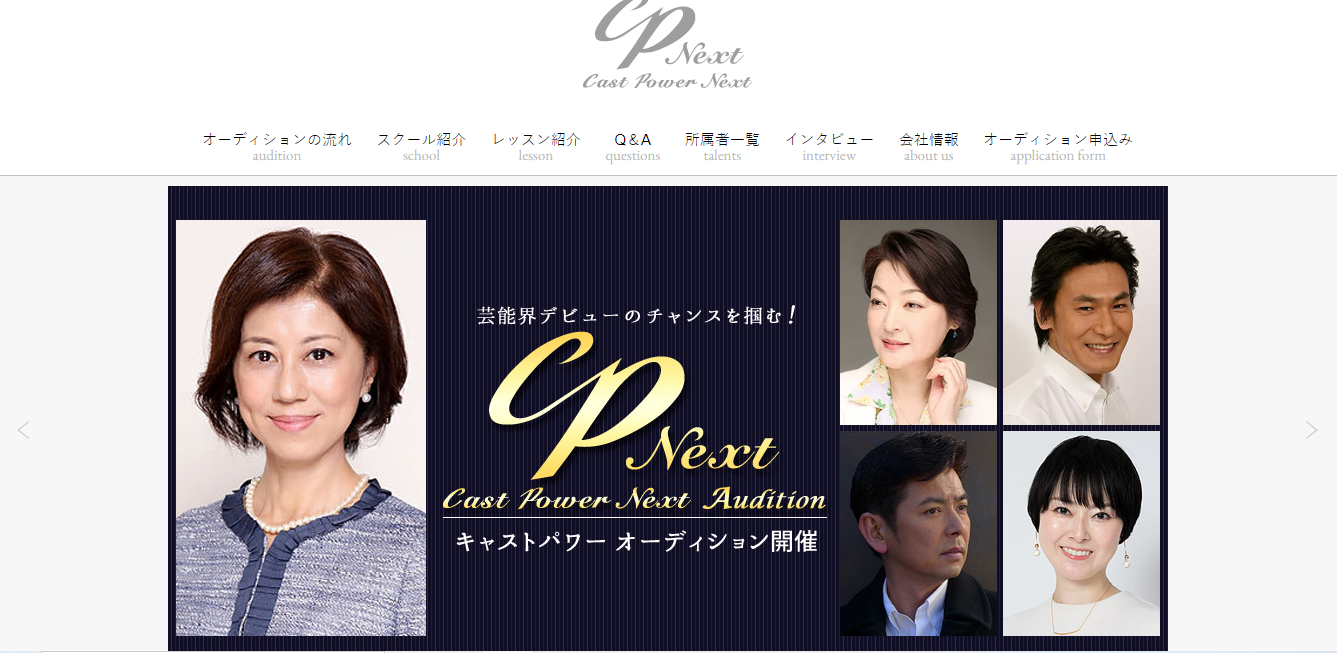 信頼できる俳優養成所6選 養成所に行くメリットとデメリット オーディションなび 信頼できる俳優養成所6選 養成所に行くメリットとデメリット オーディションなび