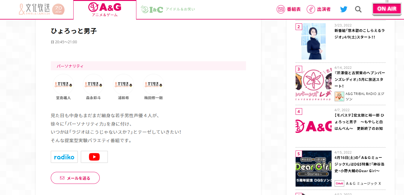声優のラジオが面白い 人気の秘密や代表的な番組とは オーディションなび