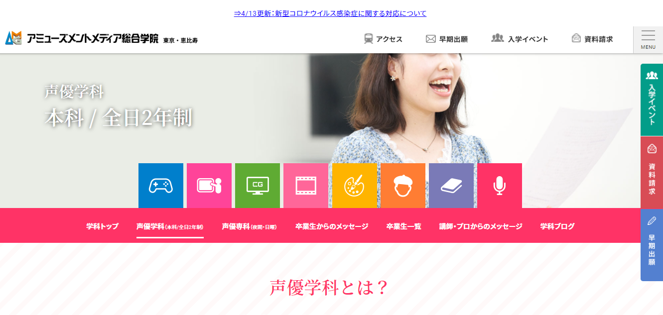 声優になるには 声優の夢を叶えるために覚悟するべき５つのこと オーディションなび