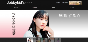 https://www.jobbykids.jp/